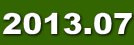 2013.07