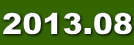 2013.08