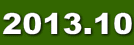 2013.10