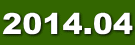 2014.04