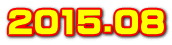 2015.08