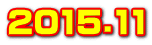 2015.11