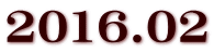 2016.02