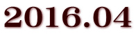2016.04