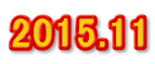 2015.11